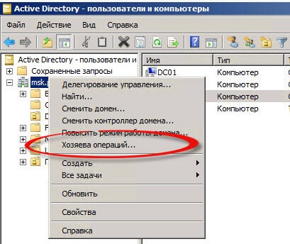 Cum să transferați rolurile fsmo către un alt controler de domeniu Active Directory, configurați serverele Windows și