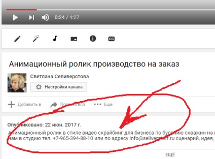 Hogyan készíts leírást egy videofelvételhez egy videóhoz a YouTube-on