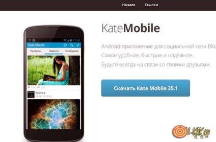 Cum de a face etern online în VK 5 moduri, programul kate mobile