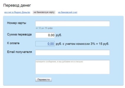 Ca și în cazul cardului Yandex retrageți bani fără comision și unde puteți retrage fonduri în numerar fără dobândă