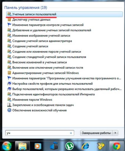 Cum să ștergeți un dosar în numele administratorului în Windows 7, ce să faceți cu fișierele undelete și