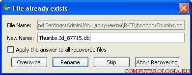 Cum se recuperează datele de pe hard disk