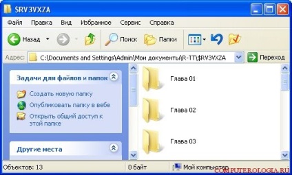 Cum se recuperează datele de pe hard disk