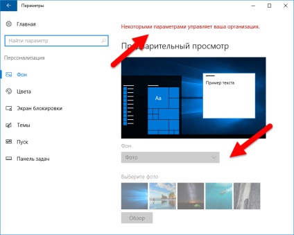 Cum pentru a preveni schimbările de fundal pentru desktop în Windows 10
