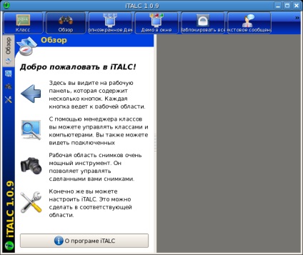 Instrucțiuni scurte pentru configurarea și utilizarea programului italc