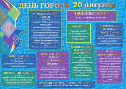 Cine va face pe perepoyet pereplyy lucrătorii petrolieri cu zemphira pentru 70 de mii de jubileu Nizhnekamsk