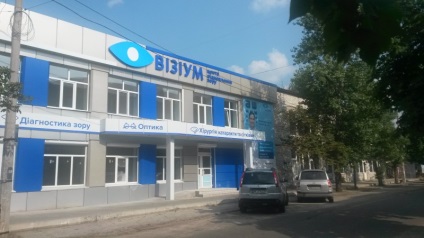 Centrele medicale și de sănătate din Severodonetsk la