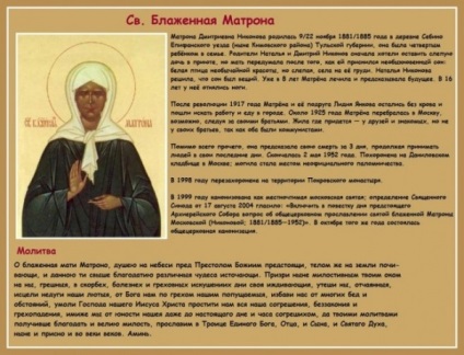 Rugăciunea matronului Moscovei despre vindecarea bolii