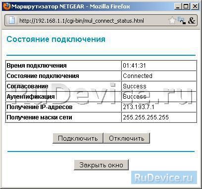 Създаване NETGEAR wnr612 на