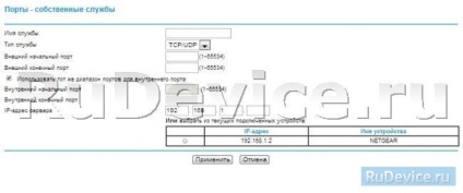 Configurarea rețelei netgear wnr612