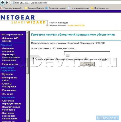 Configurarea rețelei netgear wnr612