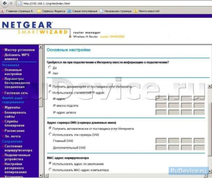 Configurarea rețelei netgear wnr612