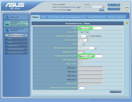 Configurarea routerului asus rt g32