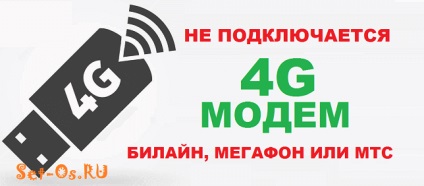 Nu este conectat 4g modem megafon, mts sau beeline