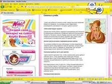 Site-ul oficial Winx Club - forum, jocuri online, descarca video 4 5 sezon, teste, pagini de colorat,