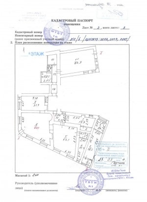 Înregistrarea proprietății unui apartament într-o clădire nouă - ordinea și etapele de înregistrare, înregistrare