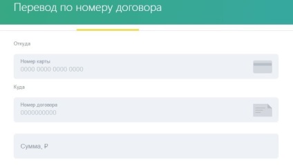 Онлайн оплата кредиту в Тінькофф за номером договору