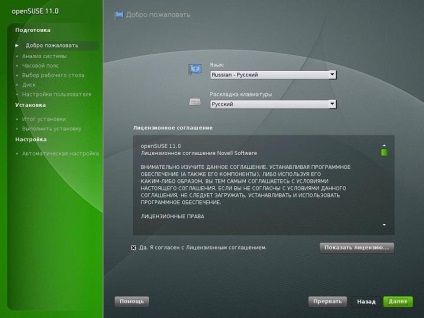 Opensuse 11