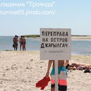 Insula Dzharylgach - homelady azur, metrou, vacanță pe Marea Neagră, sectorul privat
