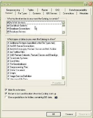 Page 7, proiecții cartografice în produsul software arcgis, proiecte de curs