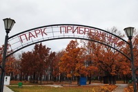 Parcuri de Ulyanovsk - Parcul Alexandrovsky, 40 de ani, parc de victorie, industrial