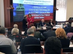 Переселення співвітчизників до Росії проблеми законодавства та практики