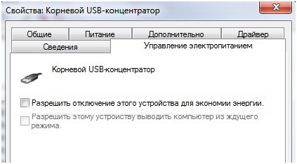 De ce computerul se blochează când conectați unitatea flash USB