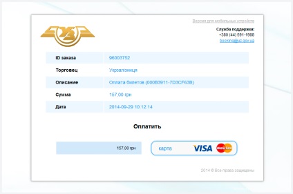 Cumpărarea biletelor în Ucraina online