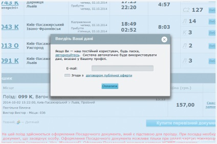 Vásárlás jegyek ukrán online