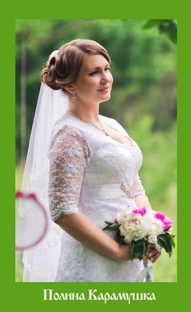 Polina karamushka - cum să organizezi nunta visurilor tale