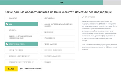 Politica de confidențialitate pentru site - generați online