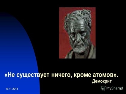 Презентація на тему основні положення молекулярно-кінетичної теорії -