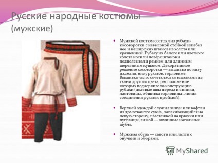 Prezentare pe tema tematica - frumusetea costumului folcloric rusesc - lectia de arta plastica din 6