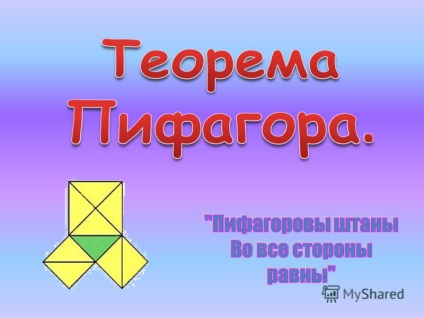 Prezentarea teoremei pitagoreene a fost numită o punte de măgari, de vreme ce elevii slabi, învățați