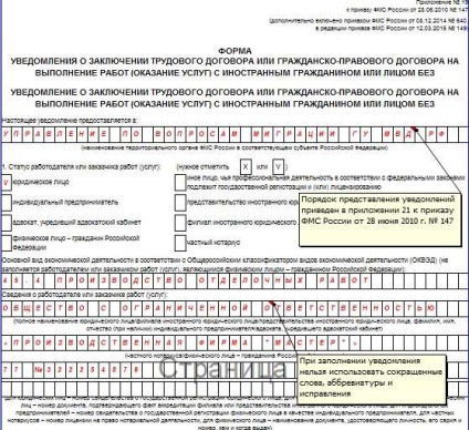 Recrutarea unui cetățean moldovenesc, articole, revista 