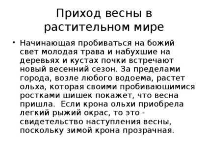 Semne de primăvară în natură neînsuflețită și vie - educație preșcolară, prezentări