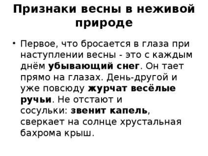 Semne de primăvară în natură neînsuflețită și vie - educație preșcolară, prezentări