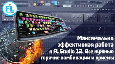 Lucrul cu studioul fl studio 11 - fl