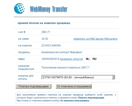 Lucrul cu webmoney