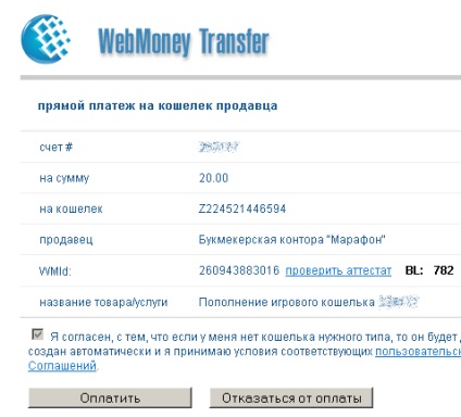 Lucrul cu webmoney