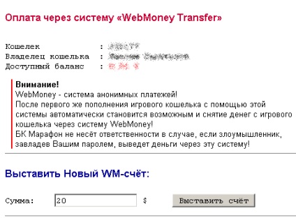 Lucrul cu webmoney