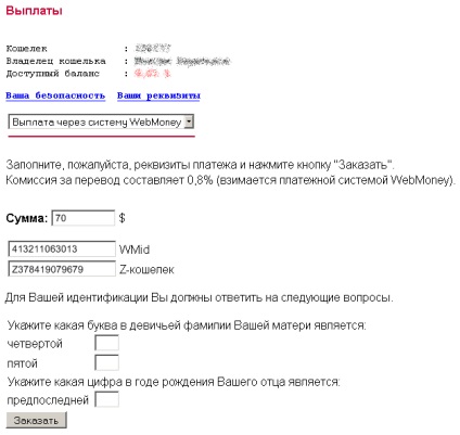 Lucrul cu webmoney