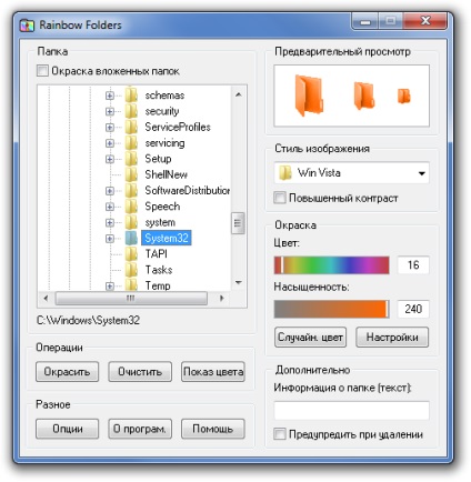 Rainbow foldere cum să schimbe culoarea folderului