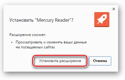 Modul de citire în browser-ul Yandex