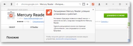 Modul de citire în browser-ul Yandex