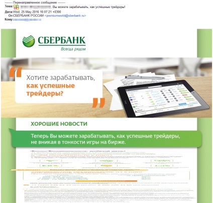 Sberbank »meghívást küld a forex ügyfeleknek, ahol készen kell állnia arra, hogy