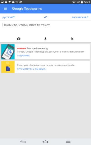 Descărcați traducătorul pentru Android pentru aplicații gratuite, offline (fără Internet)