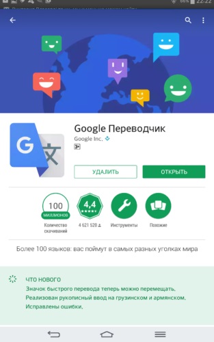 Töltse le az android fordítóját ingyenes, offline alkalmazásokhoz (internet nélkül)