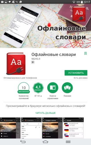 Töltse le az android fordítóját ingyenes, offline alkalmazásokhoz (internet nélkül)