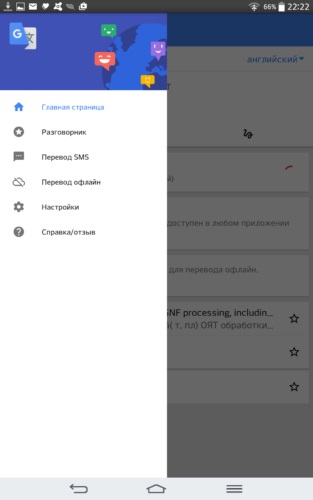 Descărcați traducătorul pentru Android pentru aplicații gratuite, offline (fără Internet)